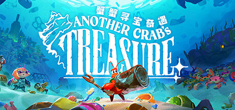 蟹蟹寻宝奇遇/Another Crabs Treasure（更新v1.0.102.3版）-游戏人间