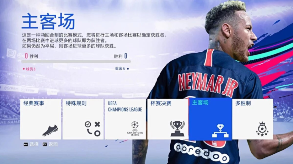 图片[3]-FIFA19 /18/17/15/14/13/12/11/10国际足球大联盟全家桶-游戏人间