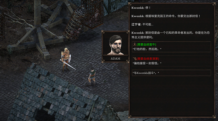 图片[4]-温迪尔：谎言瘟疫/Vendir: Plague of Lies-游戏人间