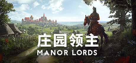 庄园领主/Manor Lords（更新v0.7.972版）-游戏人间